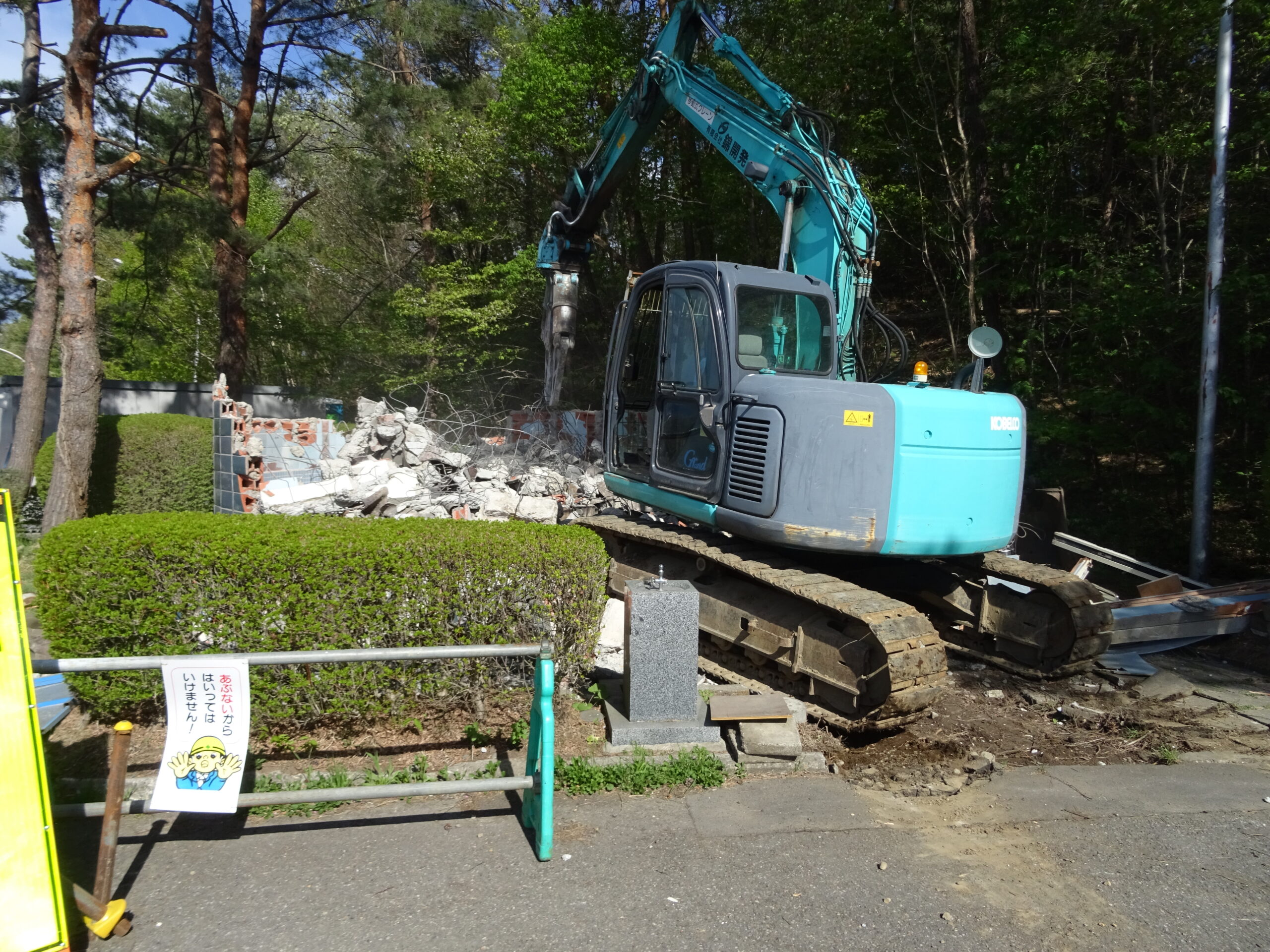 岩山公園Bﾄｲﾚ改築工事